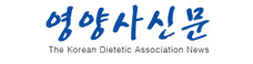 영양사신문